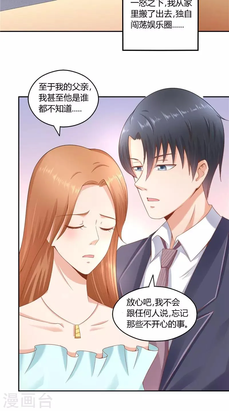 第36话 说出过去 第6页