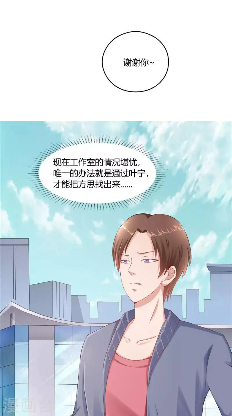 第36话 说出过去 第7页
