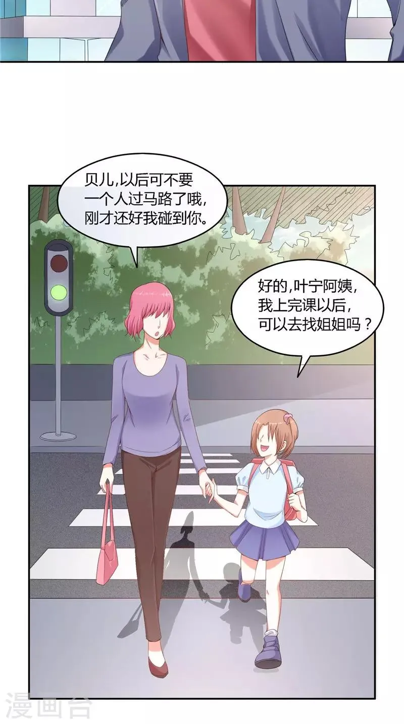 第36话 说出过去 第8页