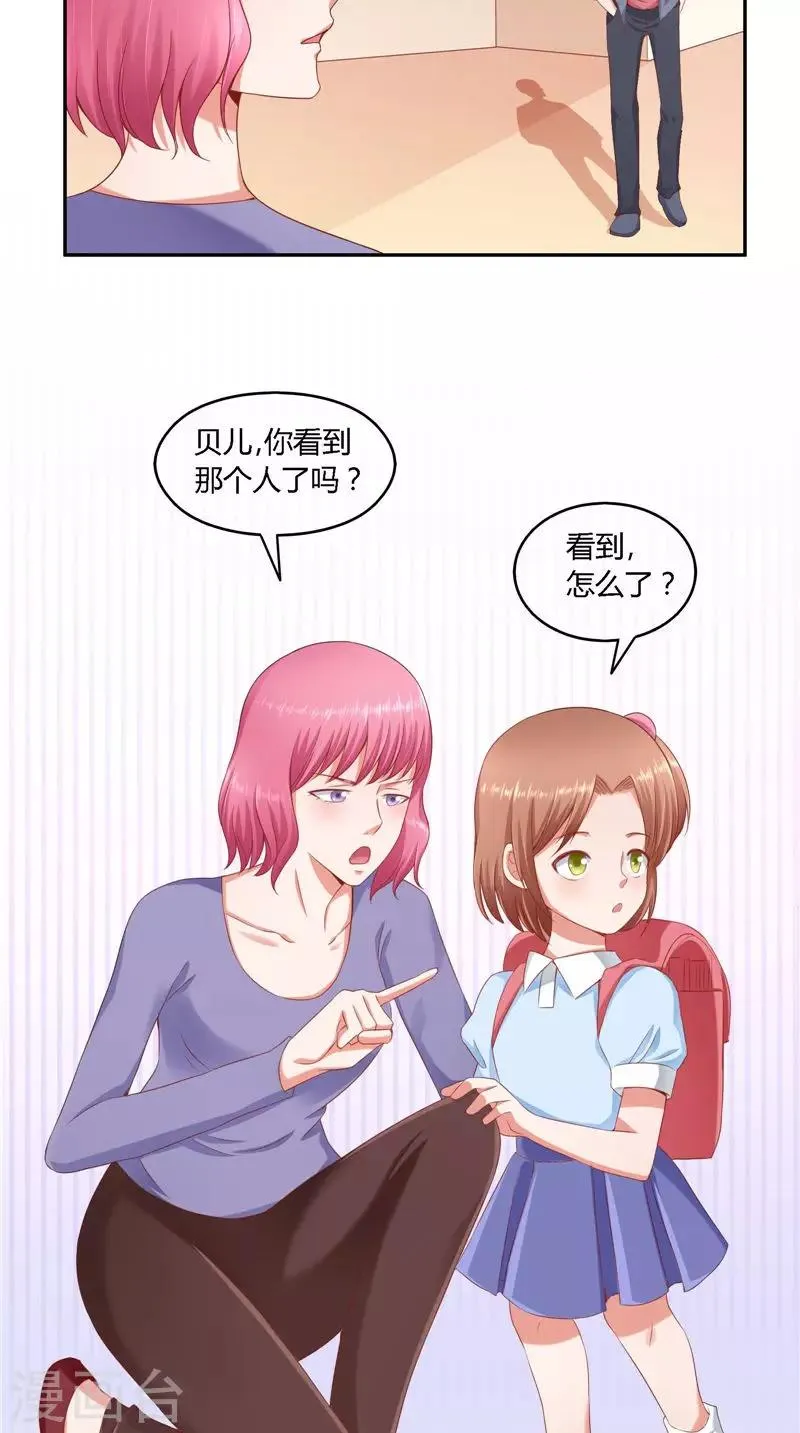 第36话 说出过去 第10页
