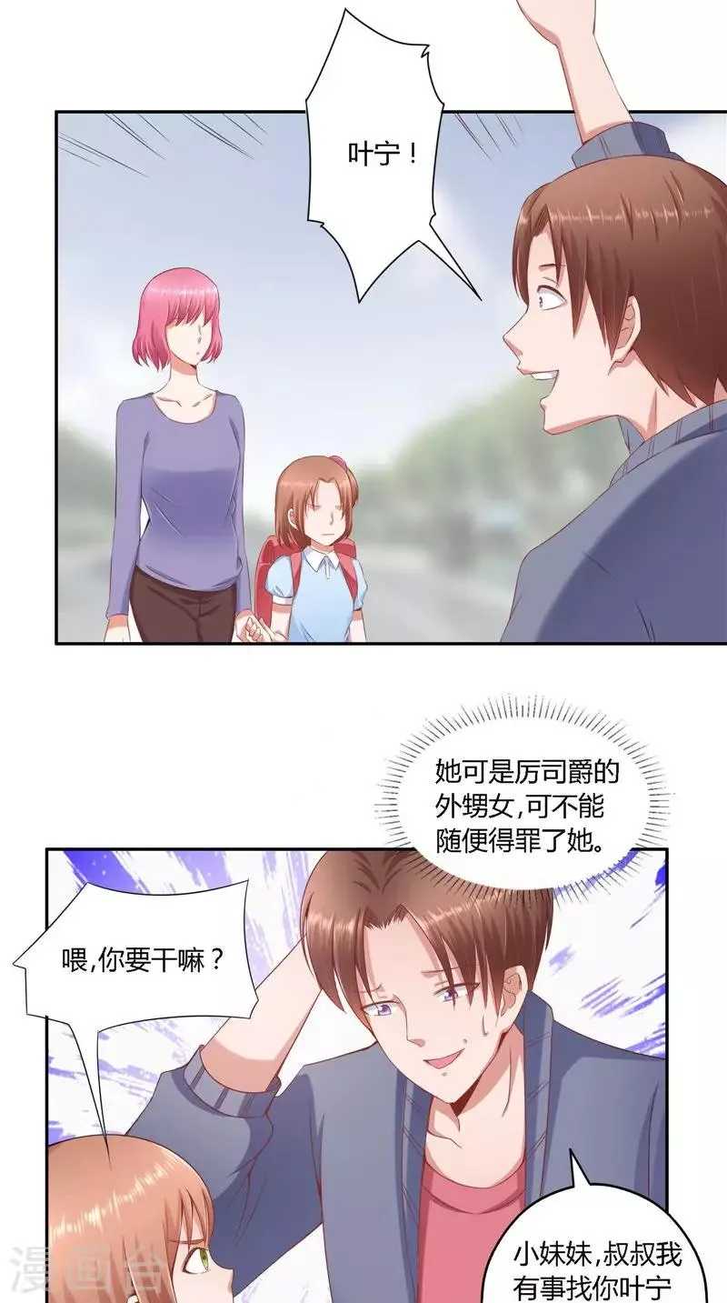 第36话 说出过去 第12页