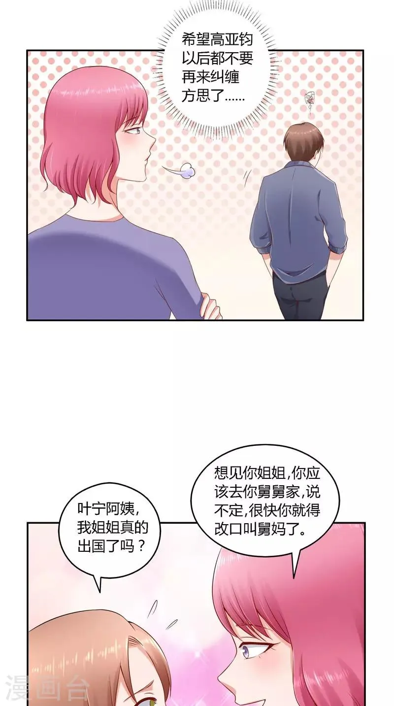 第36话 说出过去 第17页