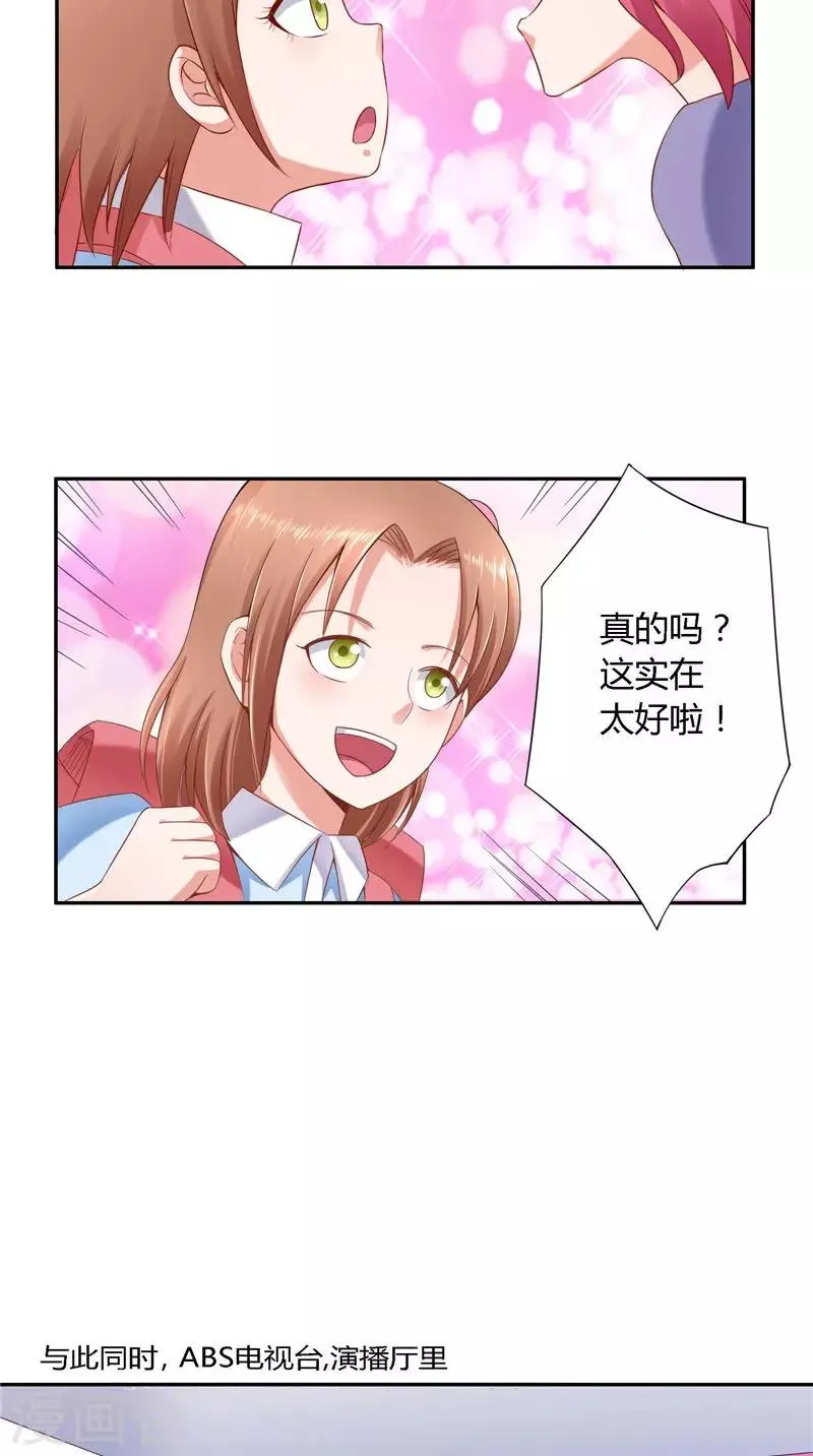 第36话 说出过去 第18页