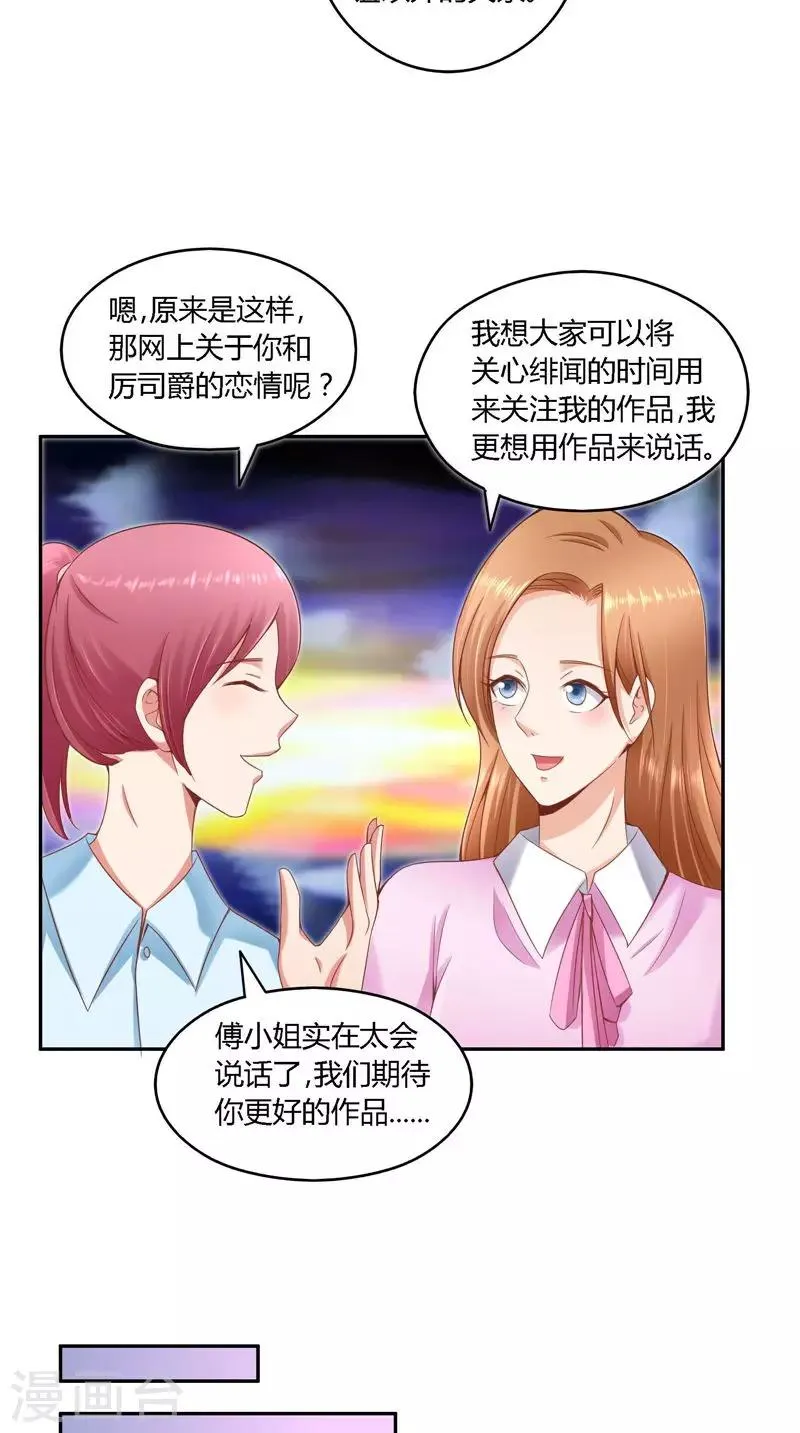 第36话 说出过去 第20页