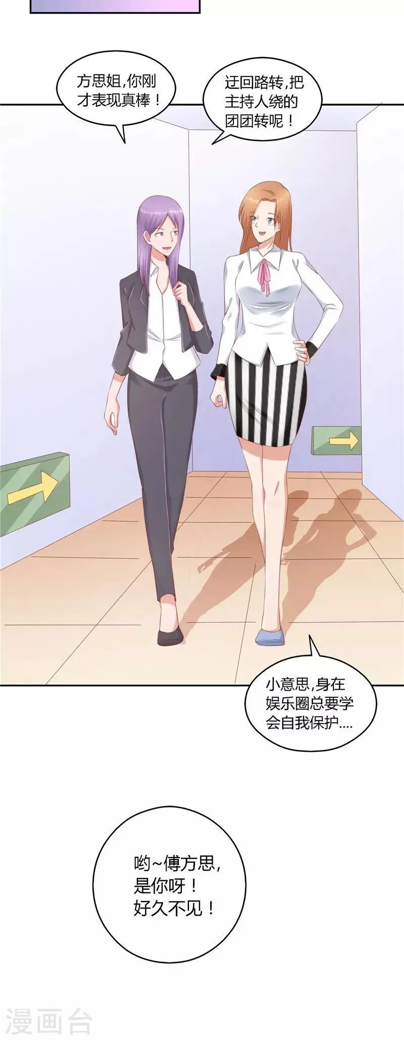 第36话 说出过去 第21页