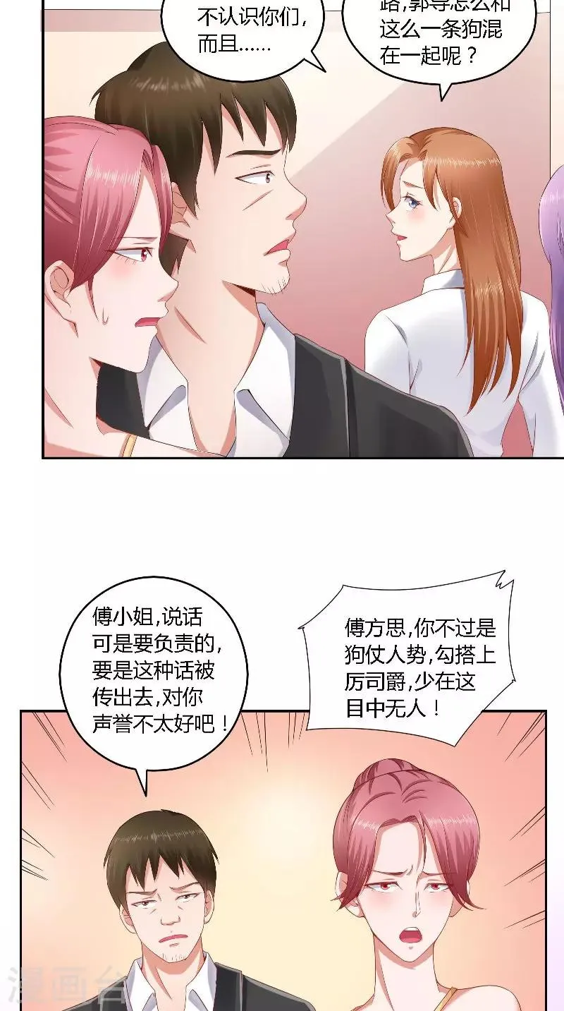 第37话 可算到家了 第4页