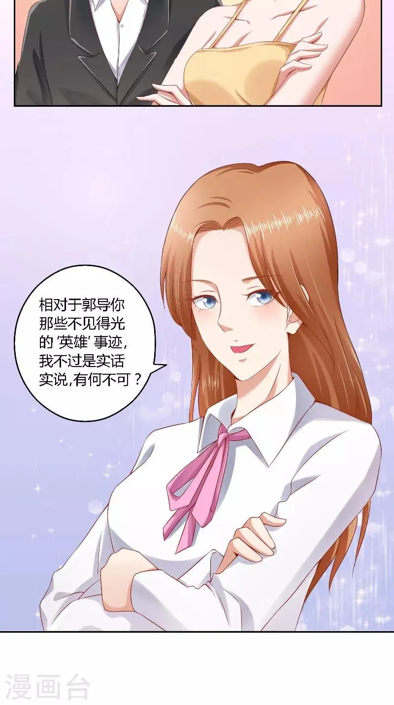 第37话 可算到家了 第5页