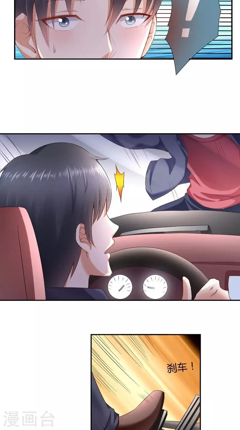 第37话 可算到家了 第9页