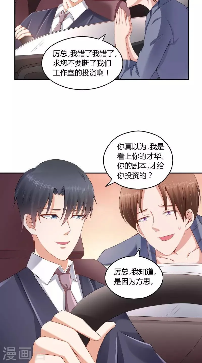 第37话 可算到家了 第11页