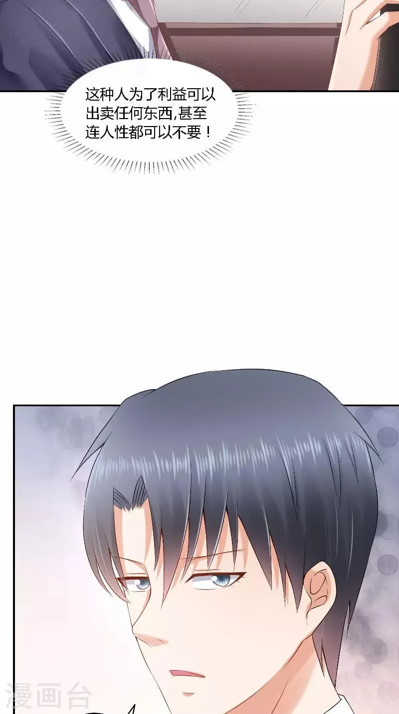 第37话 可算到家了 第14页
