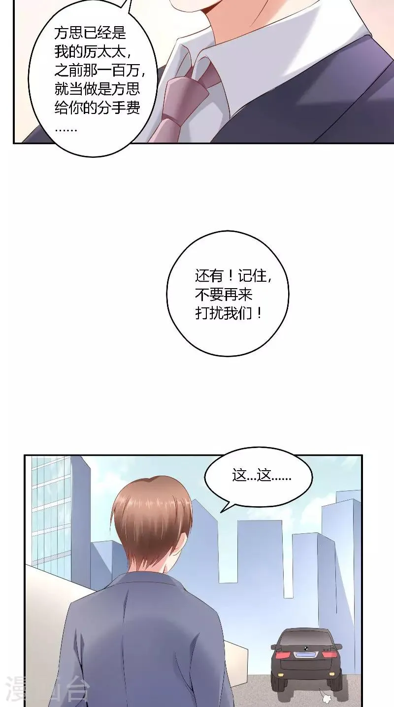 第37话 可算到家了 第15页