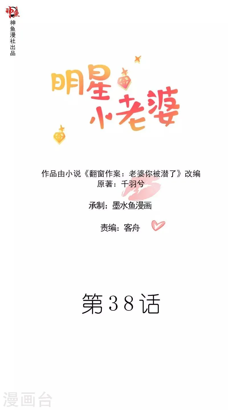 第38话 电影节 第1页