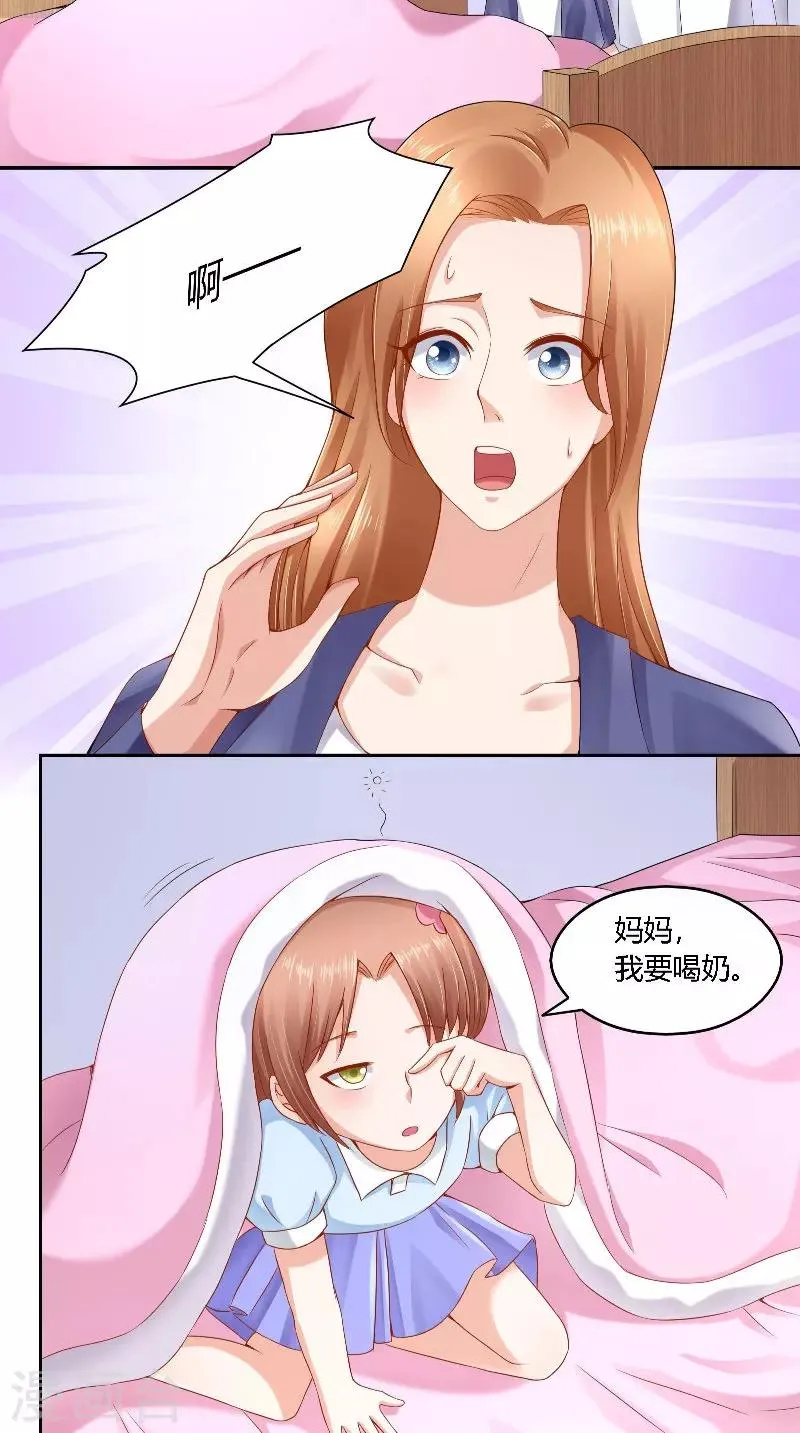 第38话 电影节 第5页