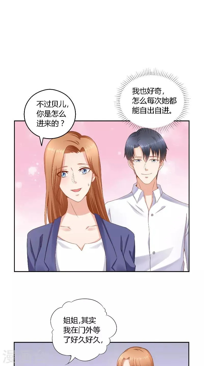 第38话 电影节 第7页