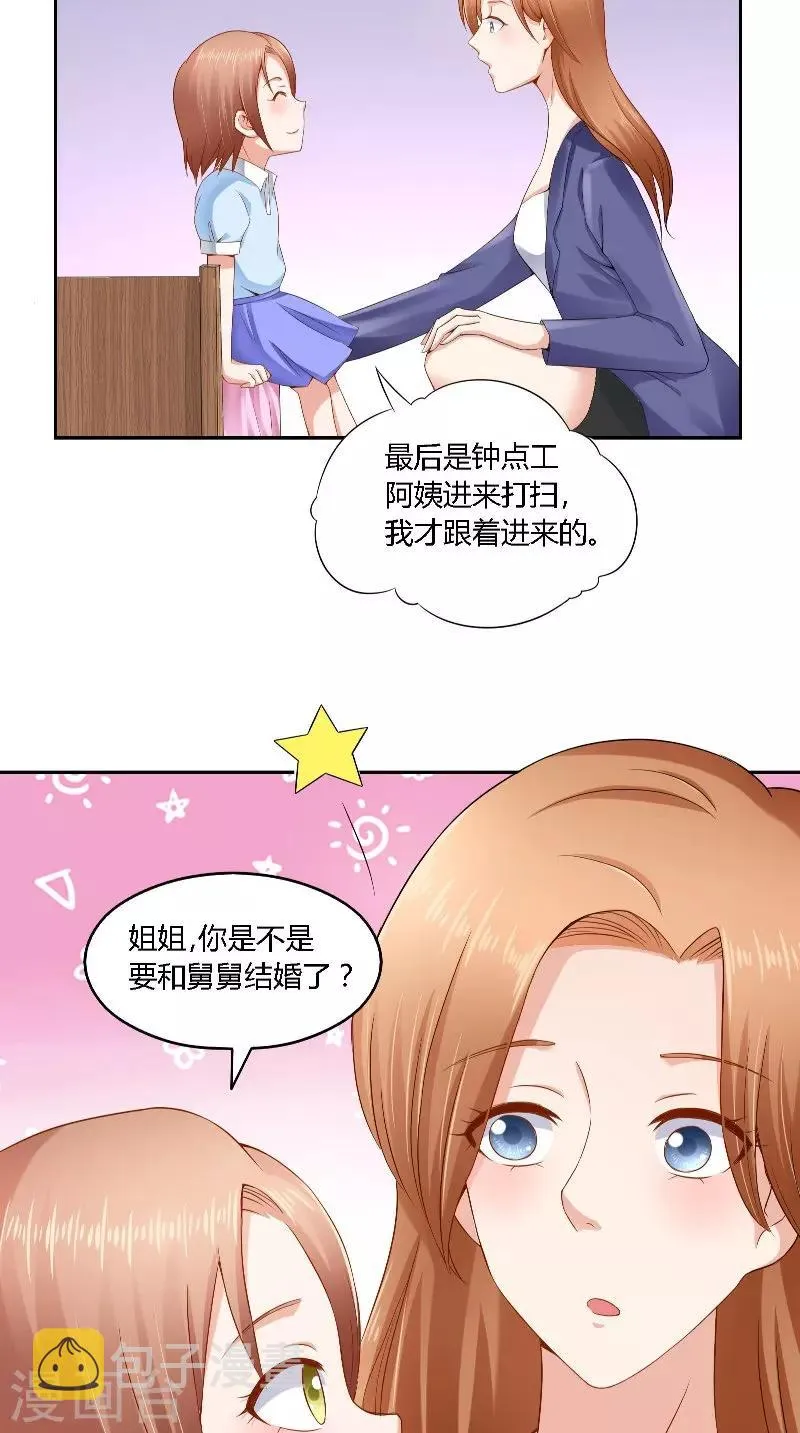 第38话 电影节 第8页