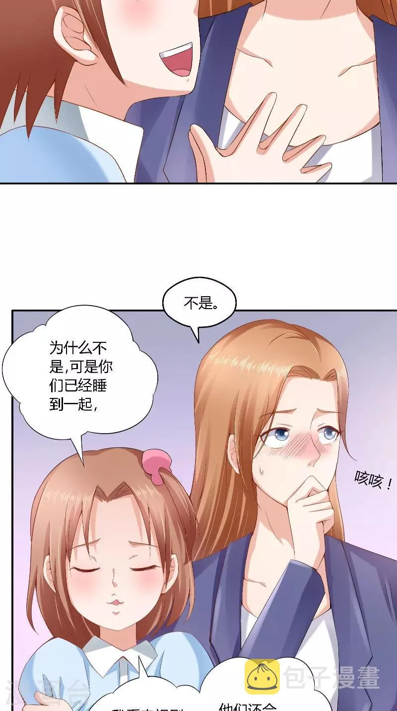 第38话 电影节 第9页