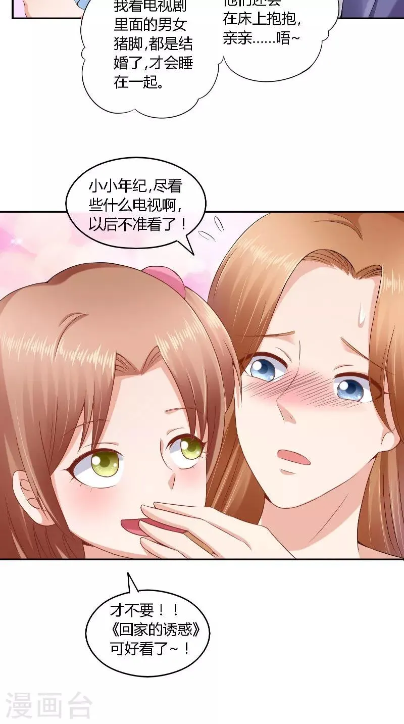 第38话 电影节 第10页