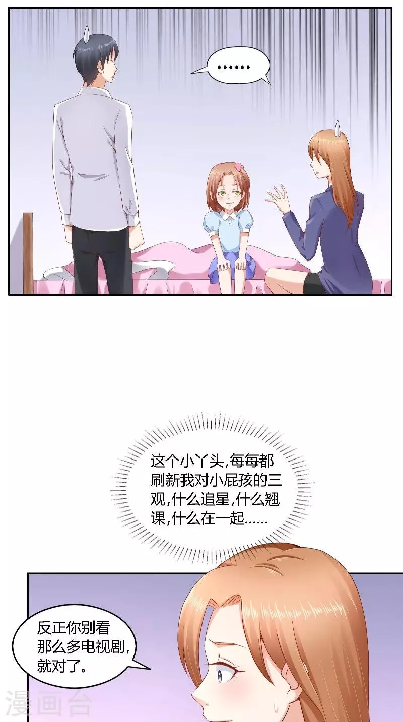 第38话 电影节 第11页