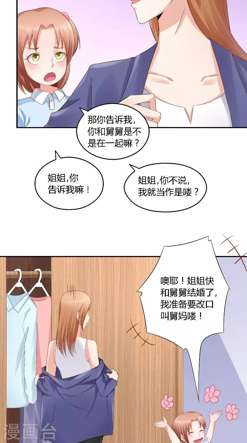 第38话 电影节 第12页