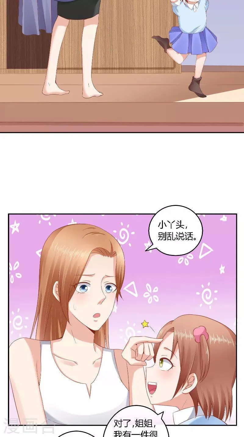第38话 电影节 第13页