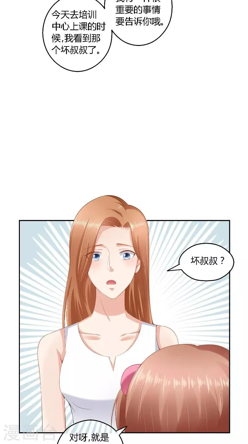 第38话 电影节 第14页