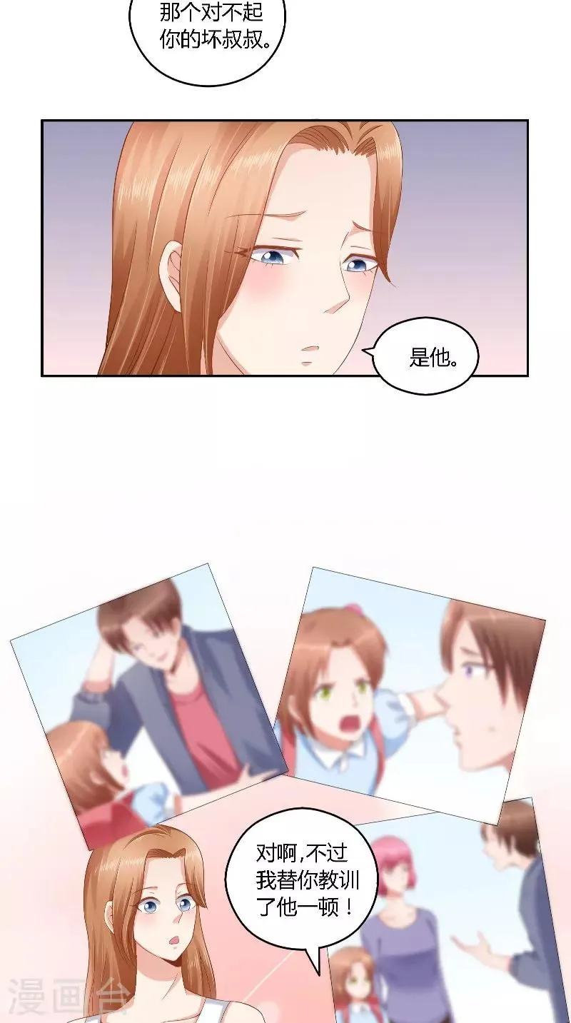 第38话 电影节 第15页