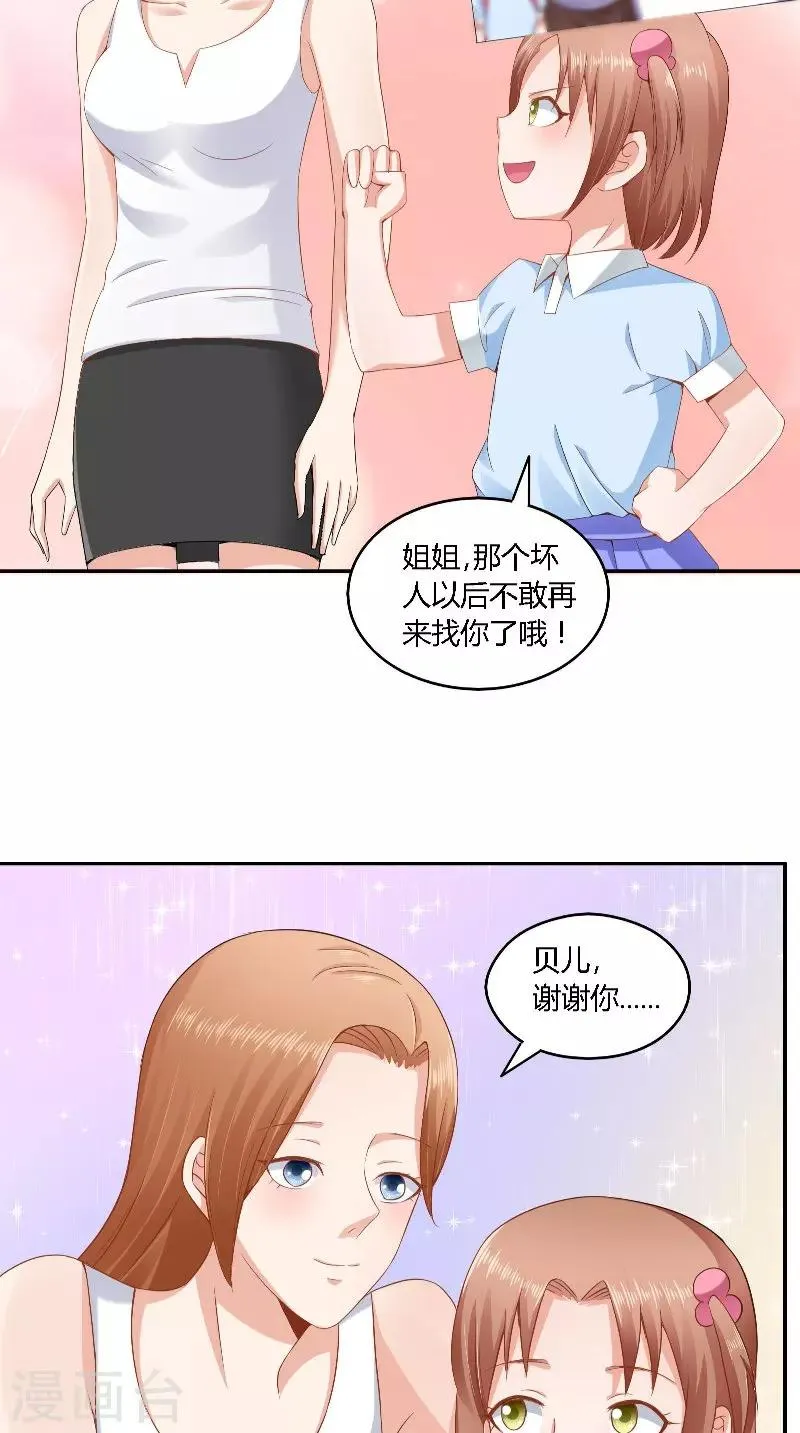第38话 电影节 第16页