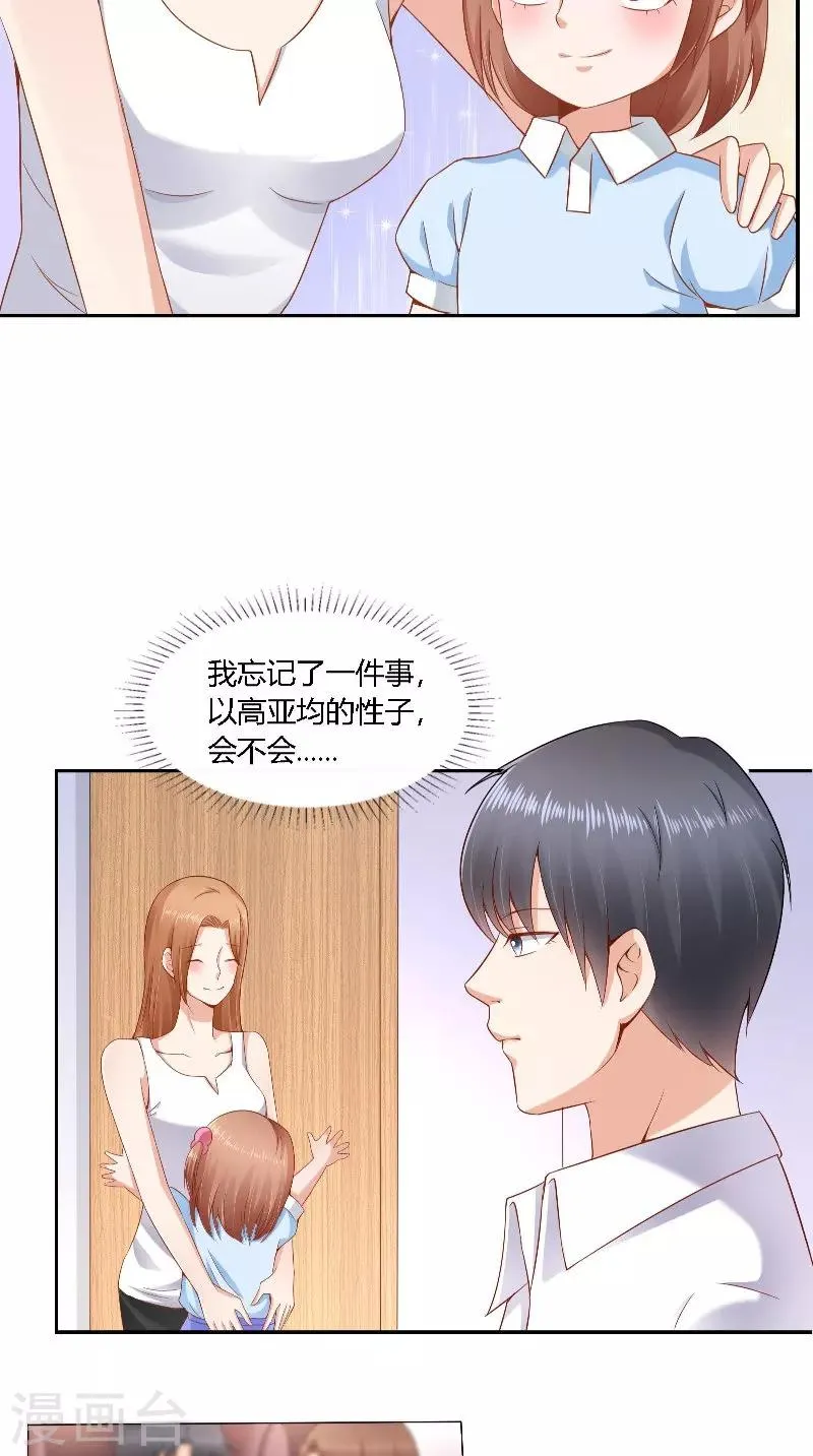 第38话 电影节 第17页