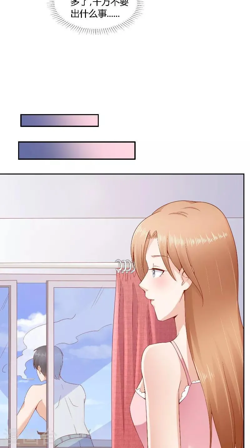 第38话 电影节 第19页