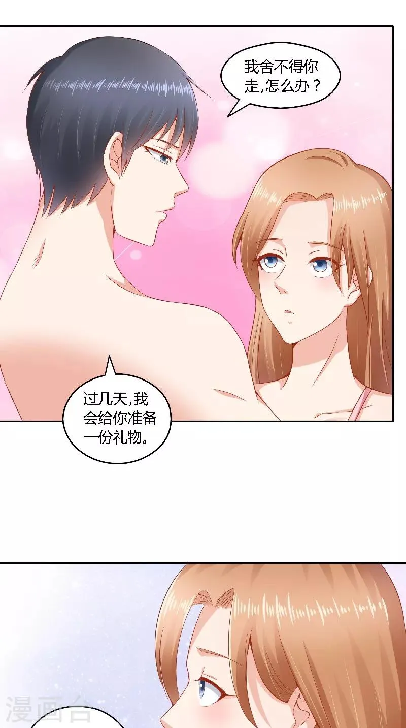 第39话 惊喜 第2页