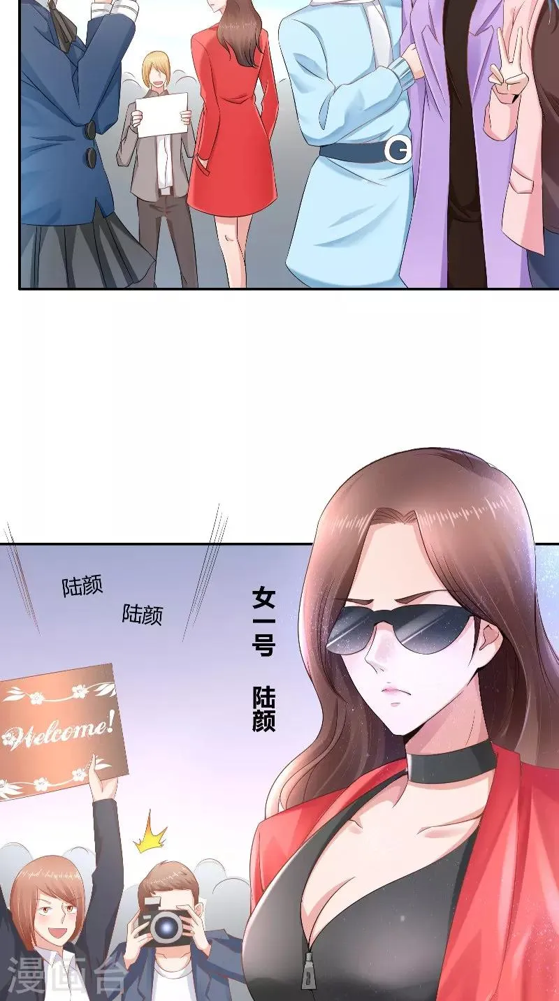 第39话 惊喜 第7页