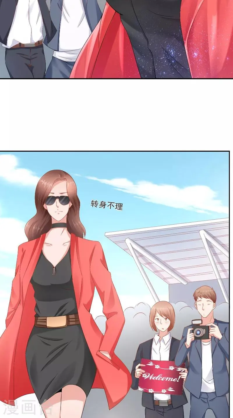 第39话 惊喜 第8页