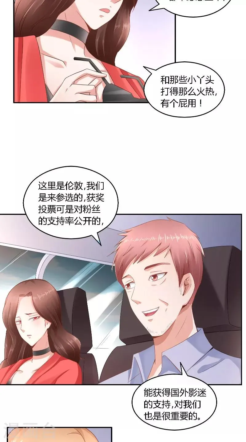 第39话 惊喜 第10页