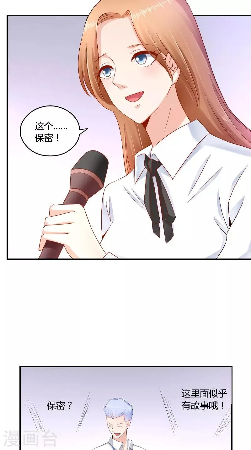 第39话 惊喜 第13页