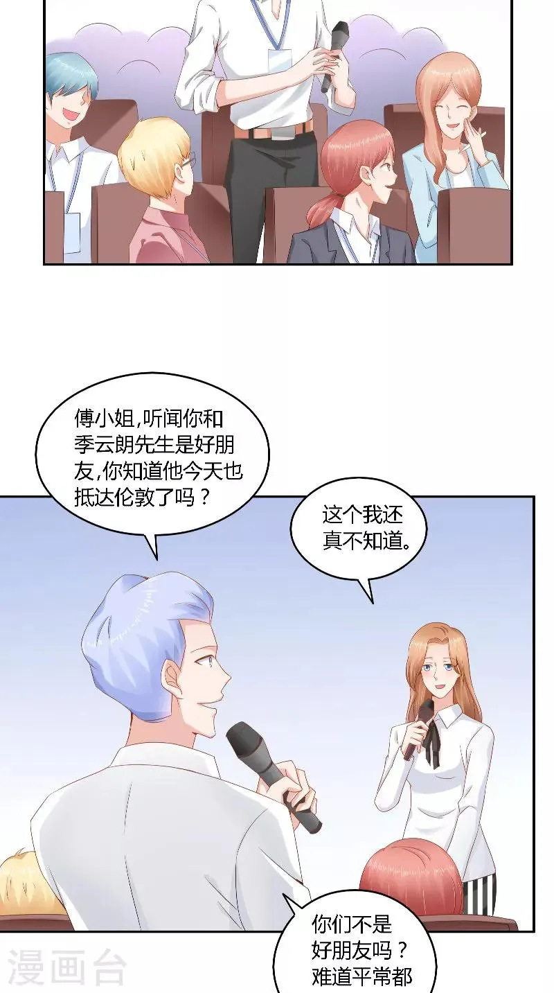 第39话 惊喜 第14页
