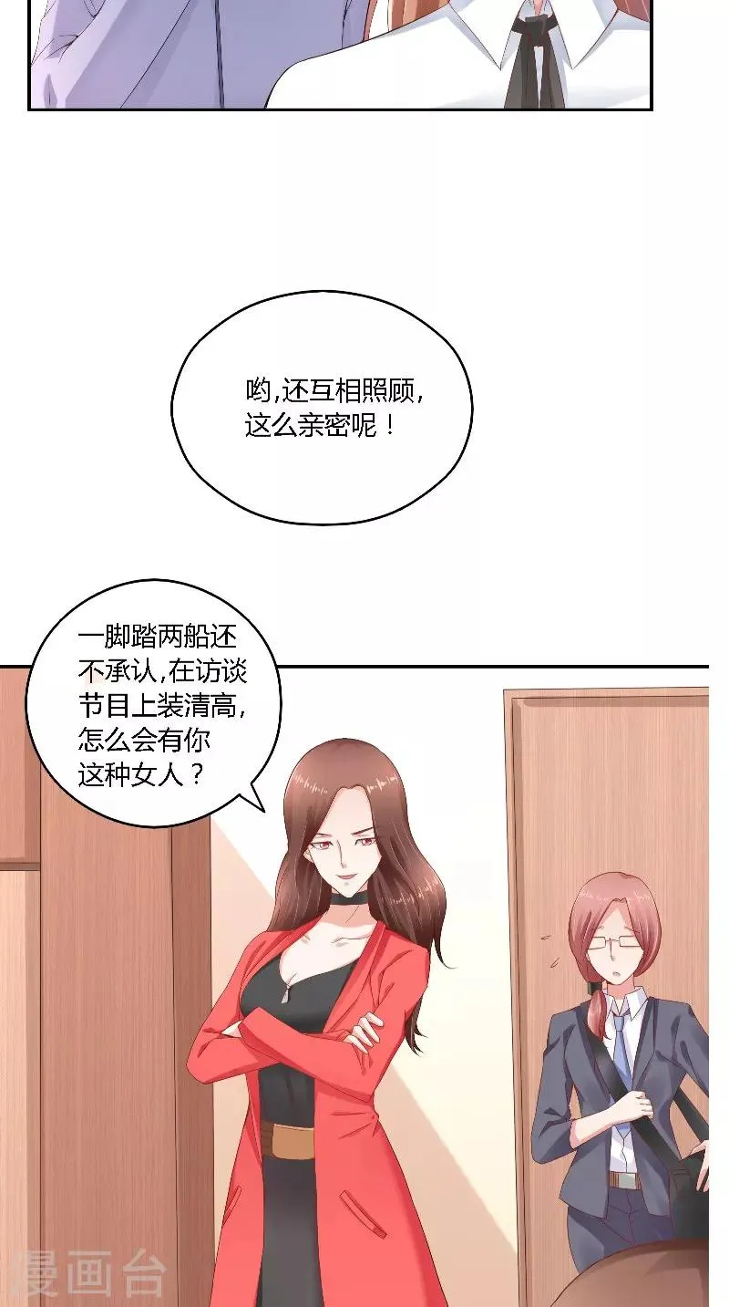 第40话 你想我吗 第5页
