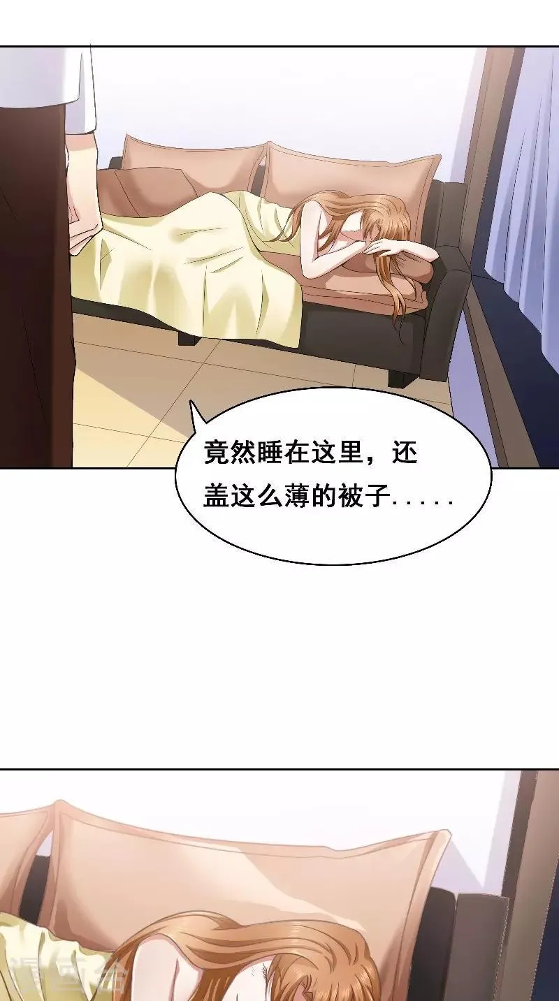 第41话 男装 第30页