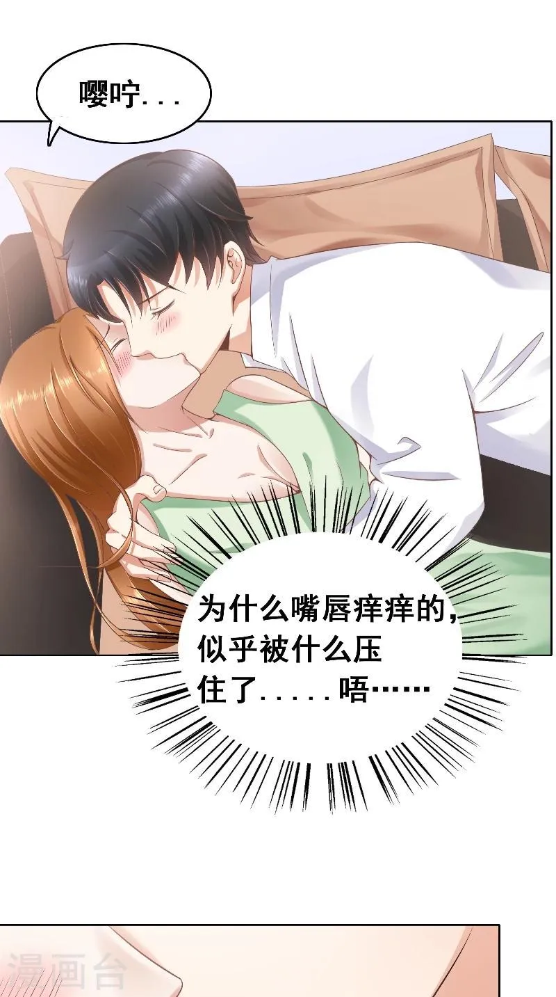 第42话 戒指 第3页