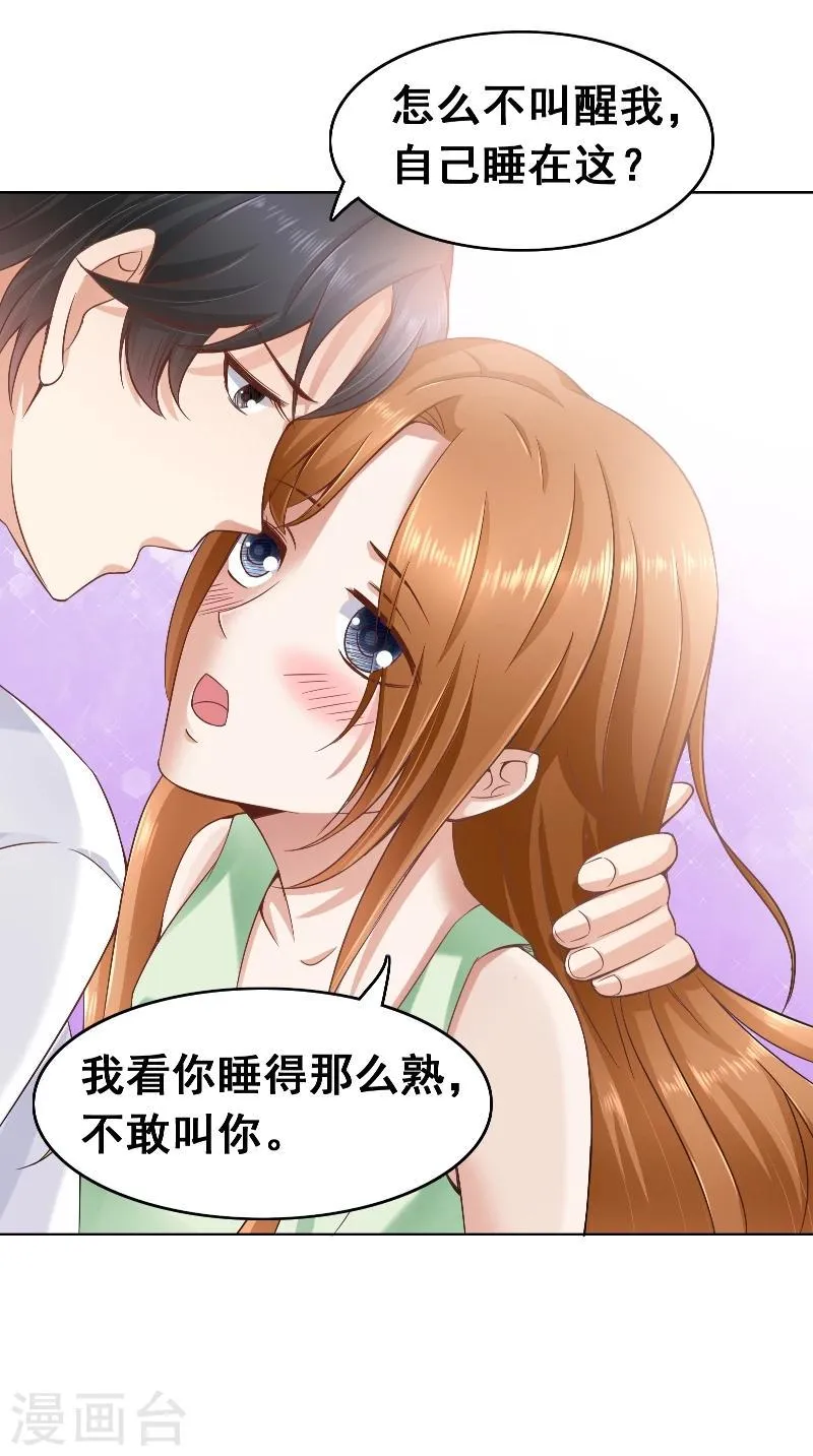第42话 戒指 第6页