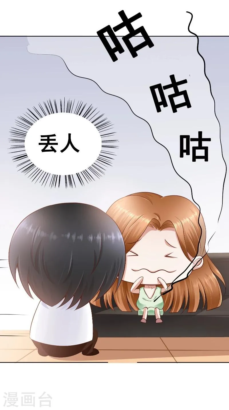 第42话 戒指 第7页