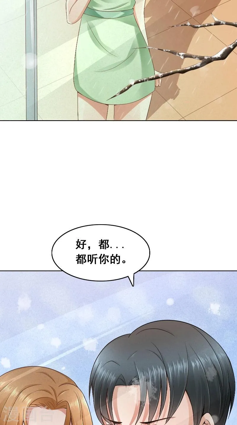 第42话 戒指 第10页