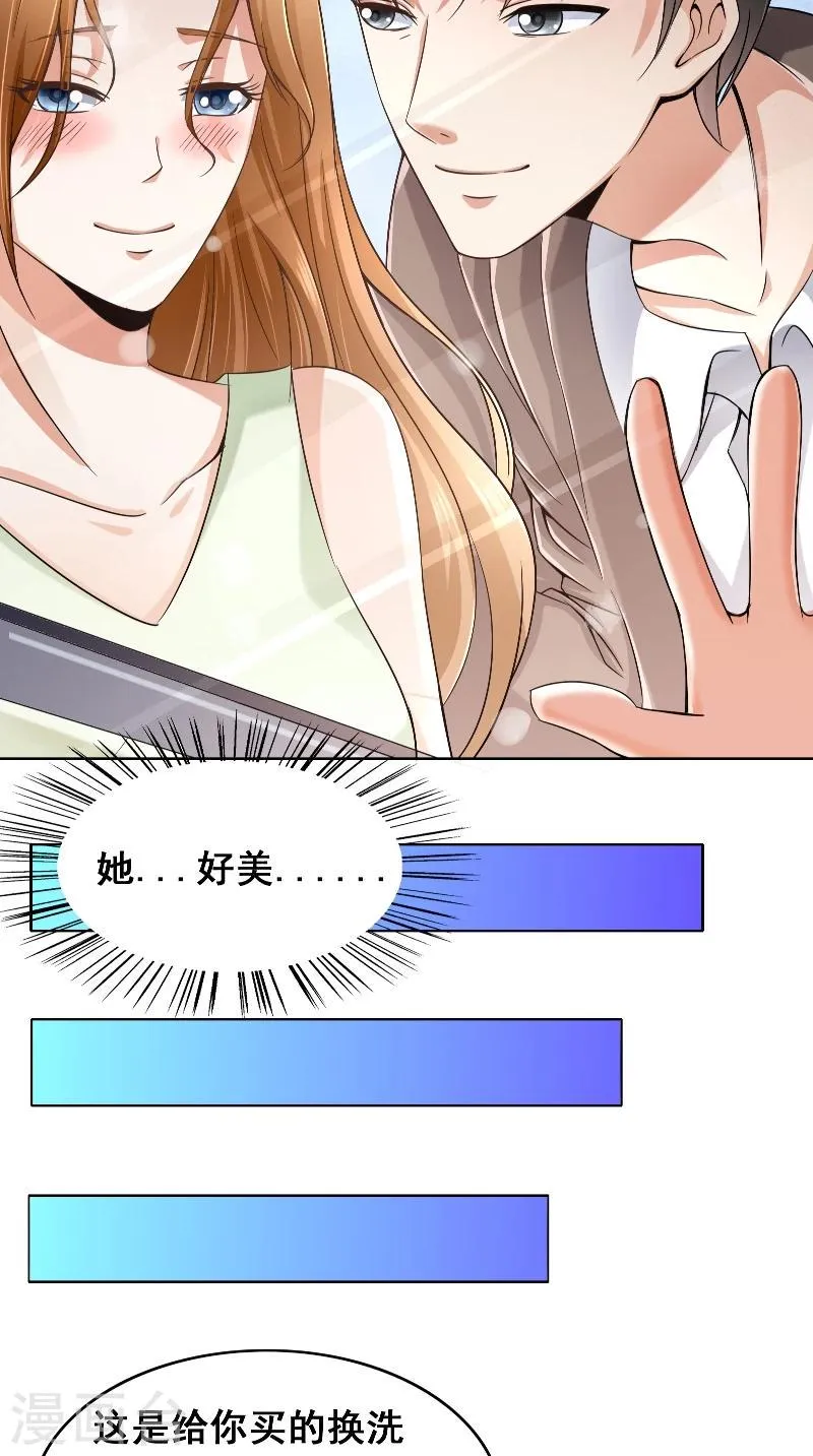 第42话 戒指 第11页