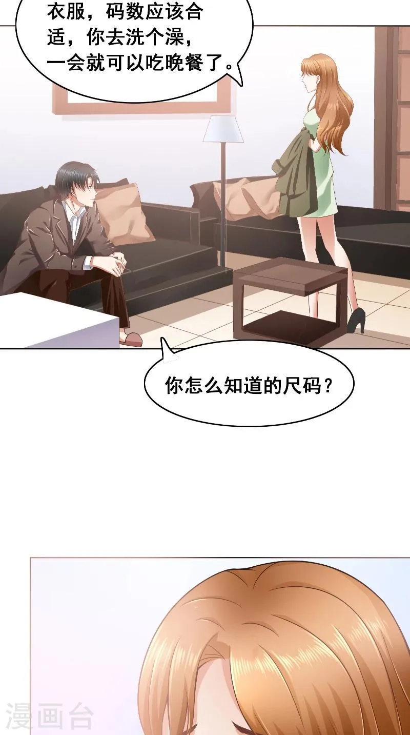 第42话 戒指 第12页