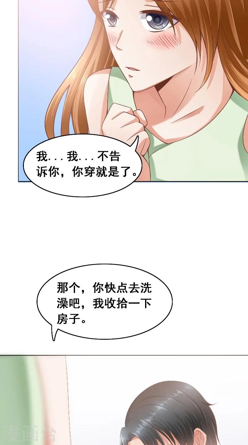 第42话 戒指 第13页