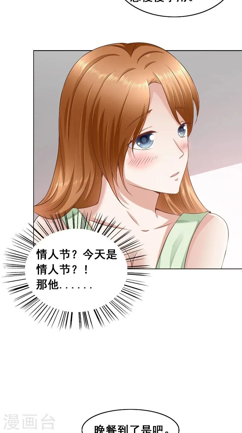 第42话 戒指 第20页