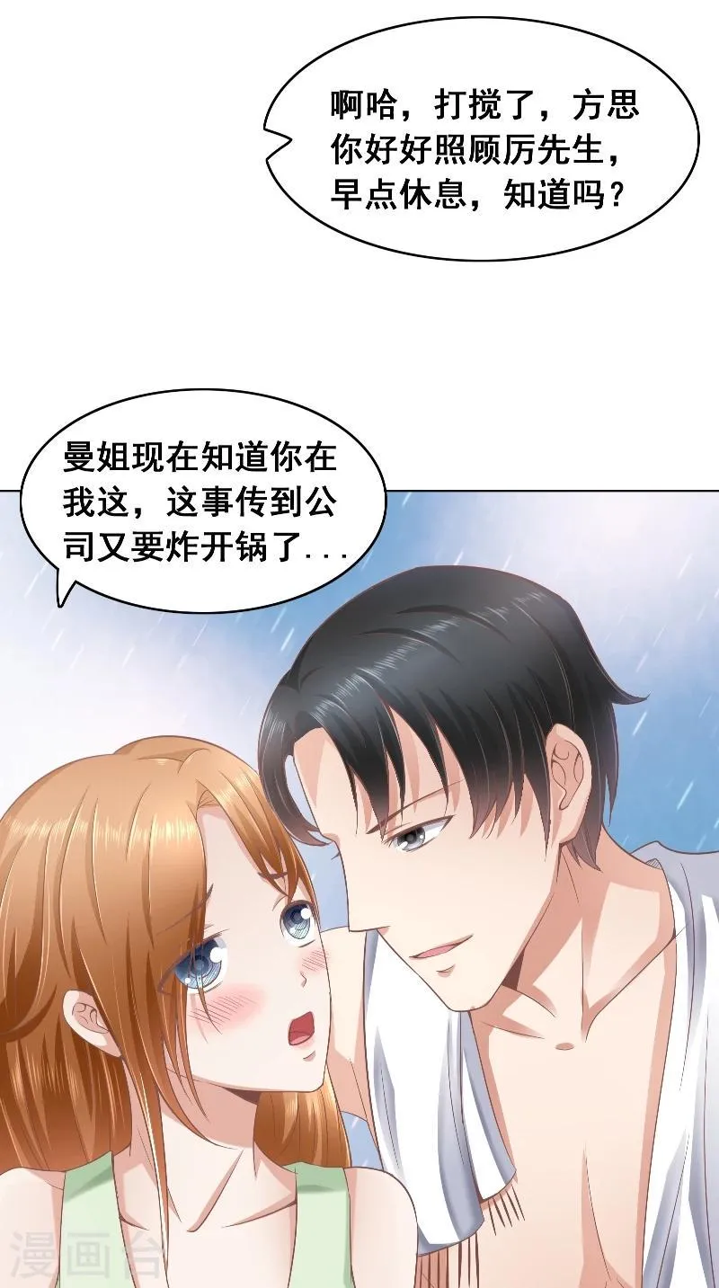 第42话 戒指 第25页
