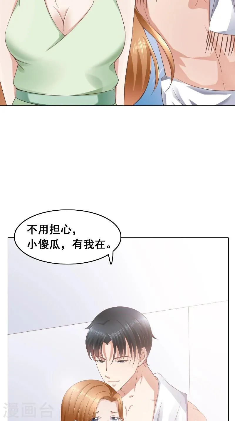 第42话 戒指 第26页