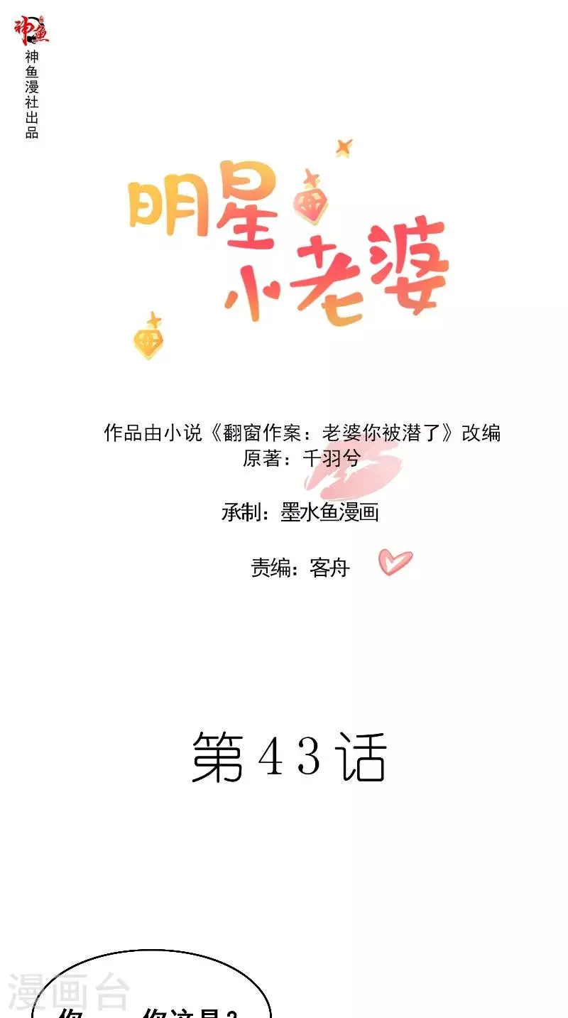 第43话 等你转身 第1页