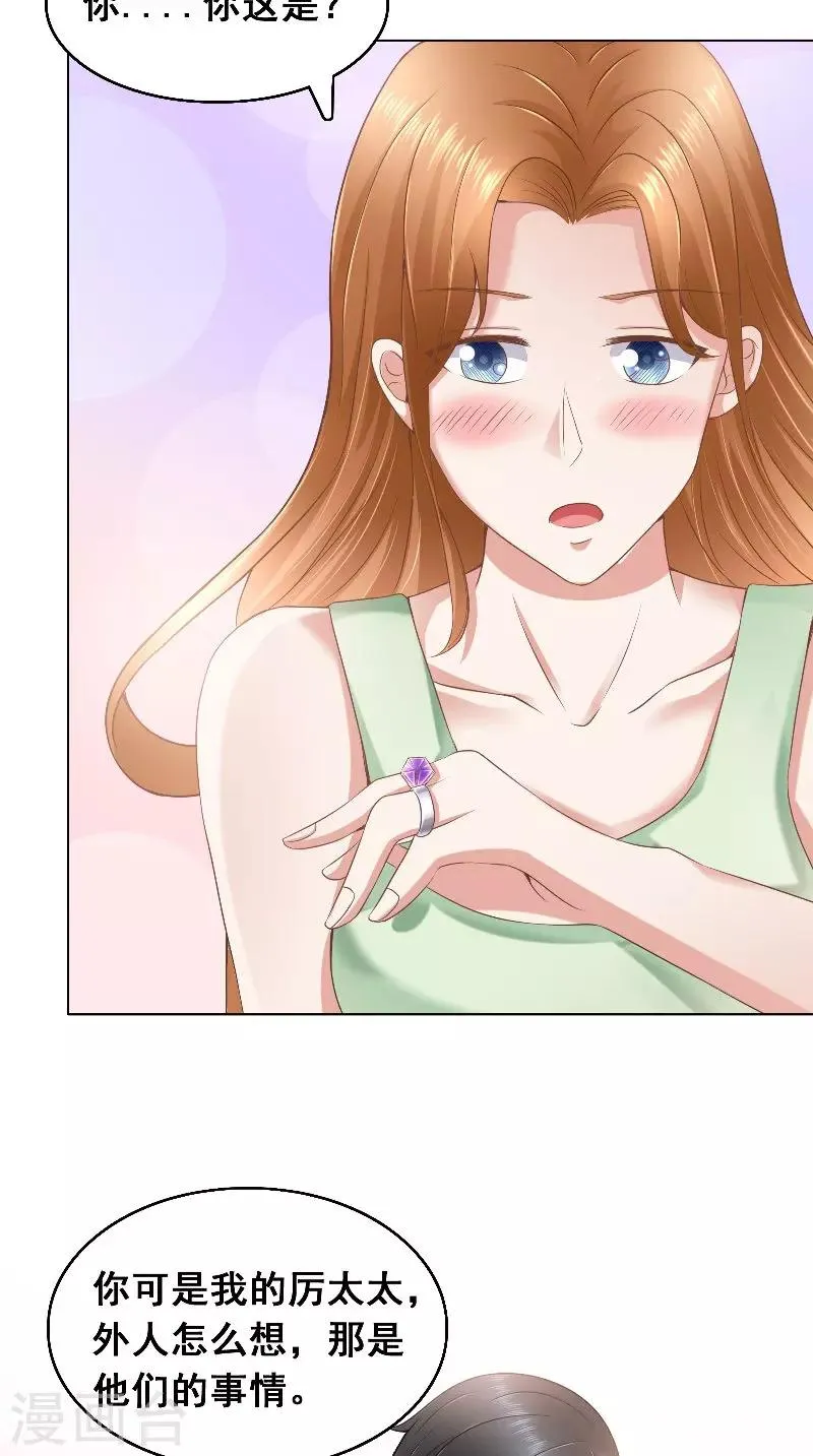 第43话 等你转身 第2页