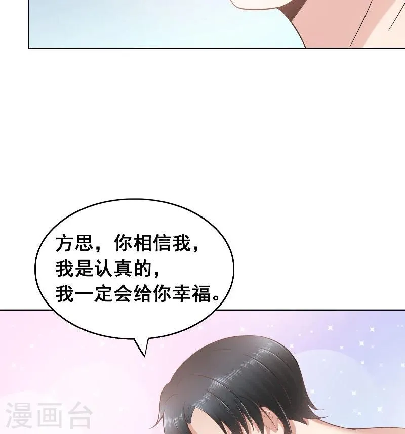 第43话 等你转身 第5页